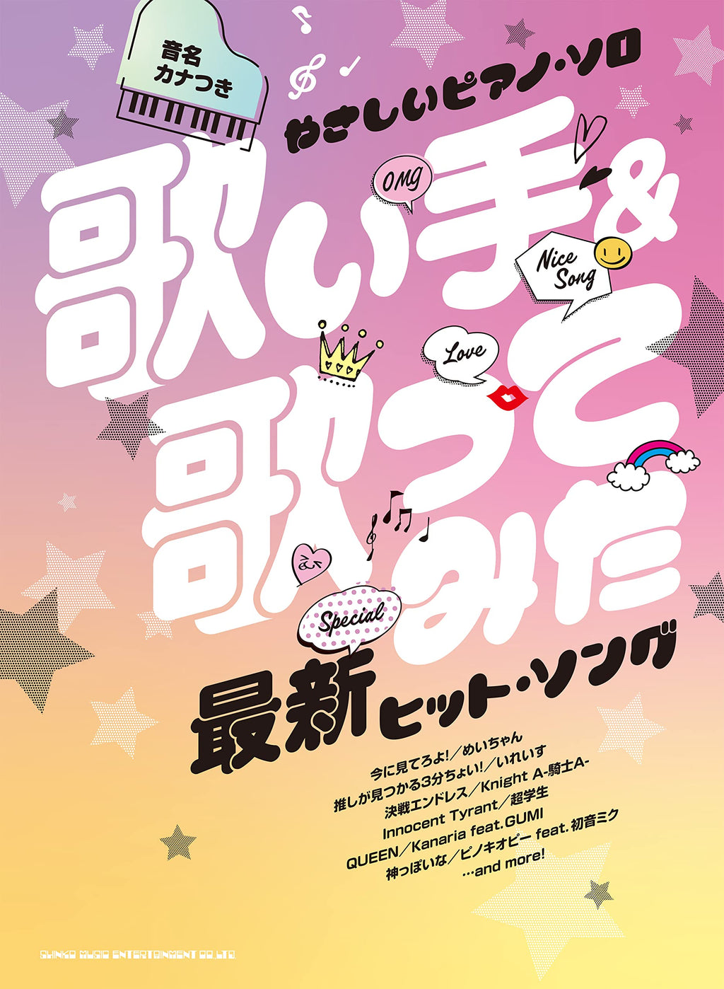 Utaite(Utattemita): Popular Songs 2022 Piano Solo(Easy)