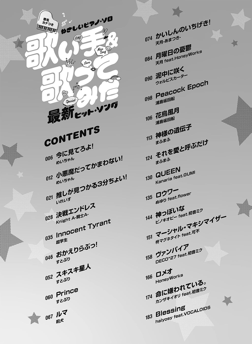 Utaite(Utattemita): Popular Songs 2022 Piano Solo - Sheet Music Book