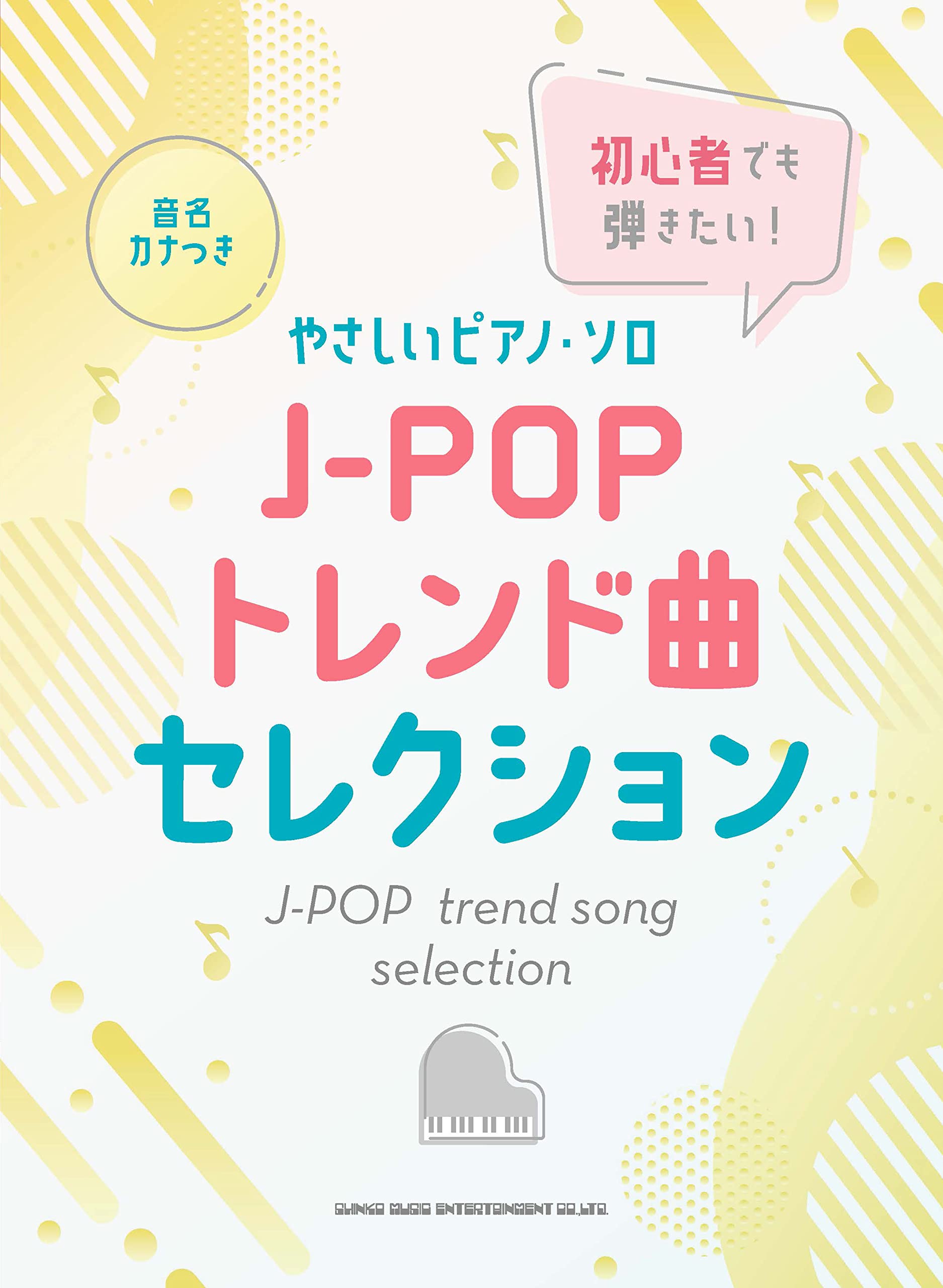 J-POP trend song selection for Piano Solo(Easy)