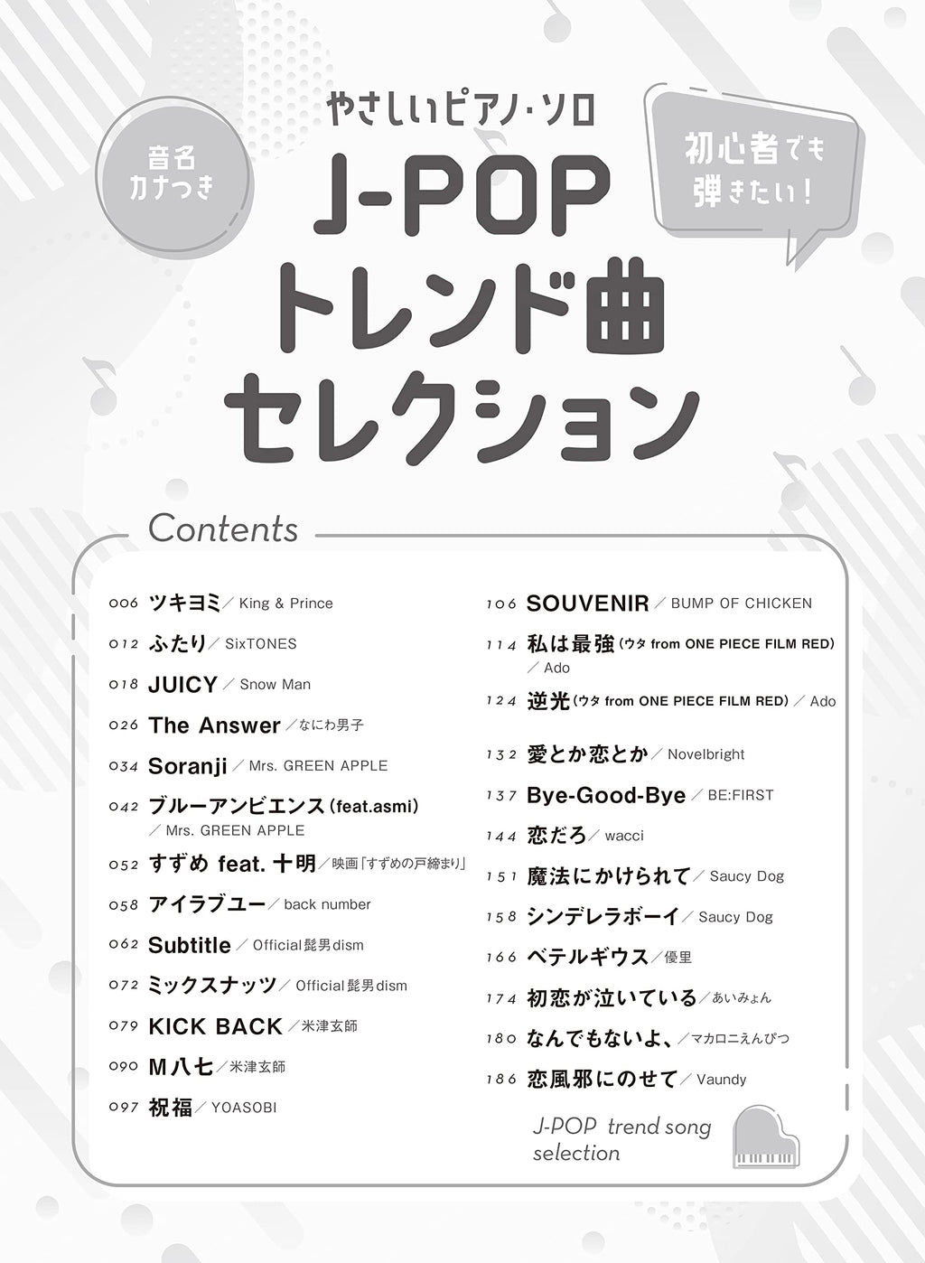 J-POP trend song selection for Piano Solo - Sheet Music Book
