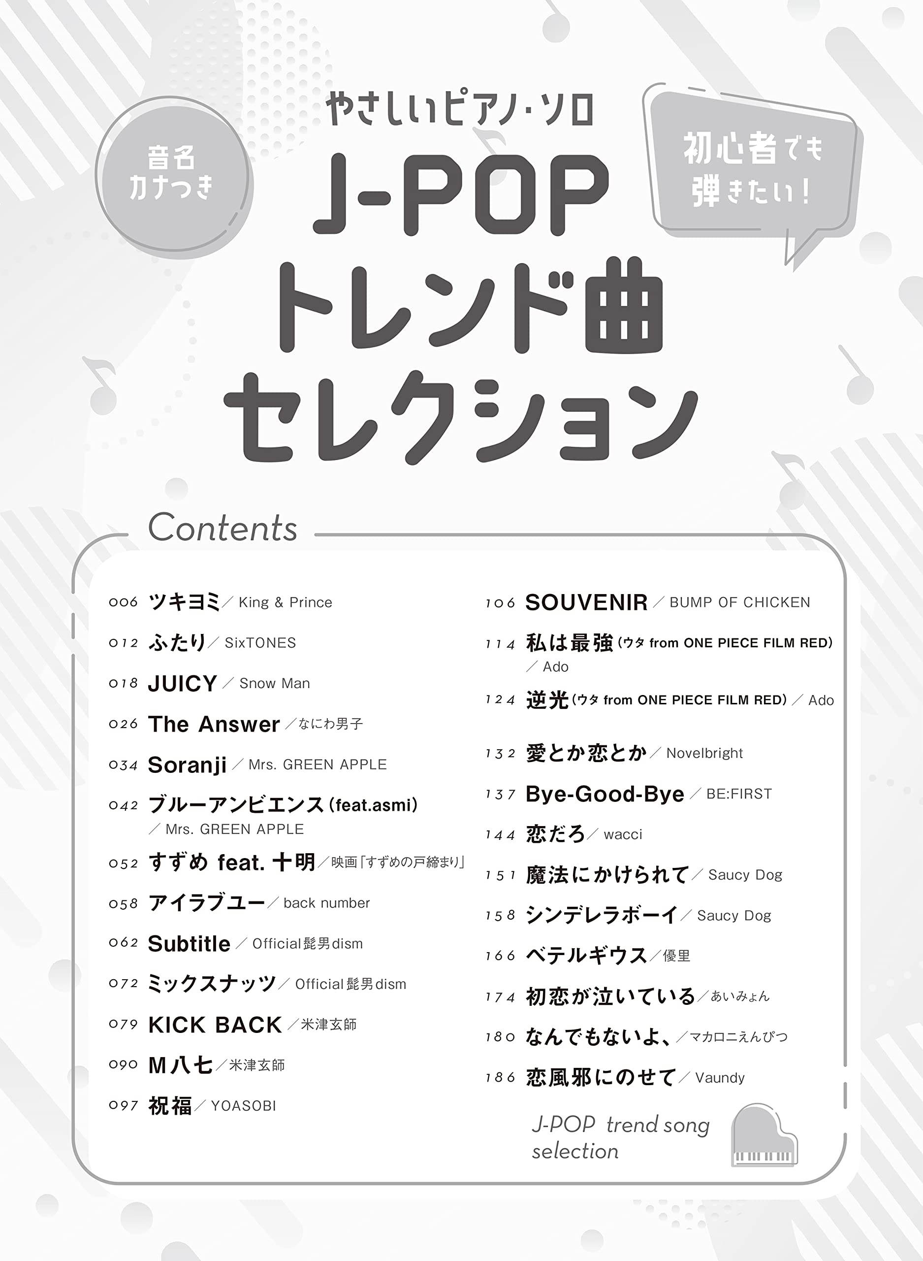 J-POP trend song selection for Piano Solo - Sheet Music Book