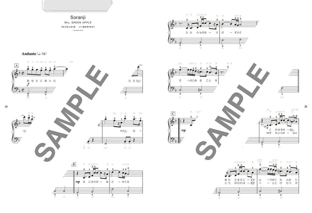 J-POP trend song selection for Piano Solo - Sheet Music Book