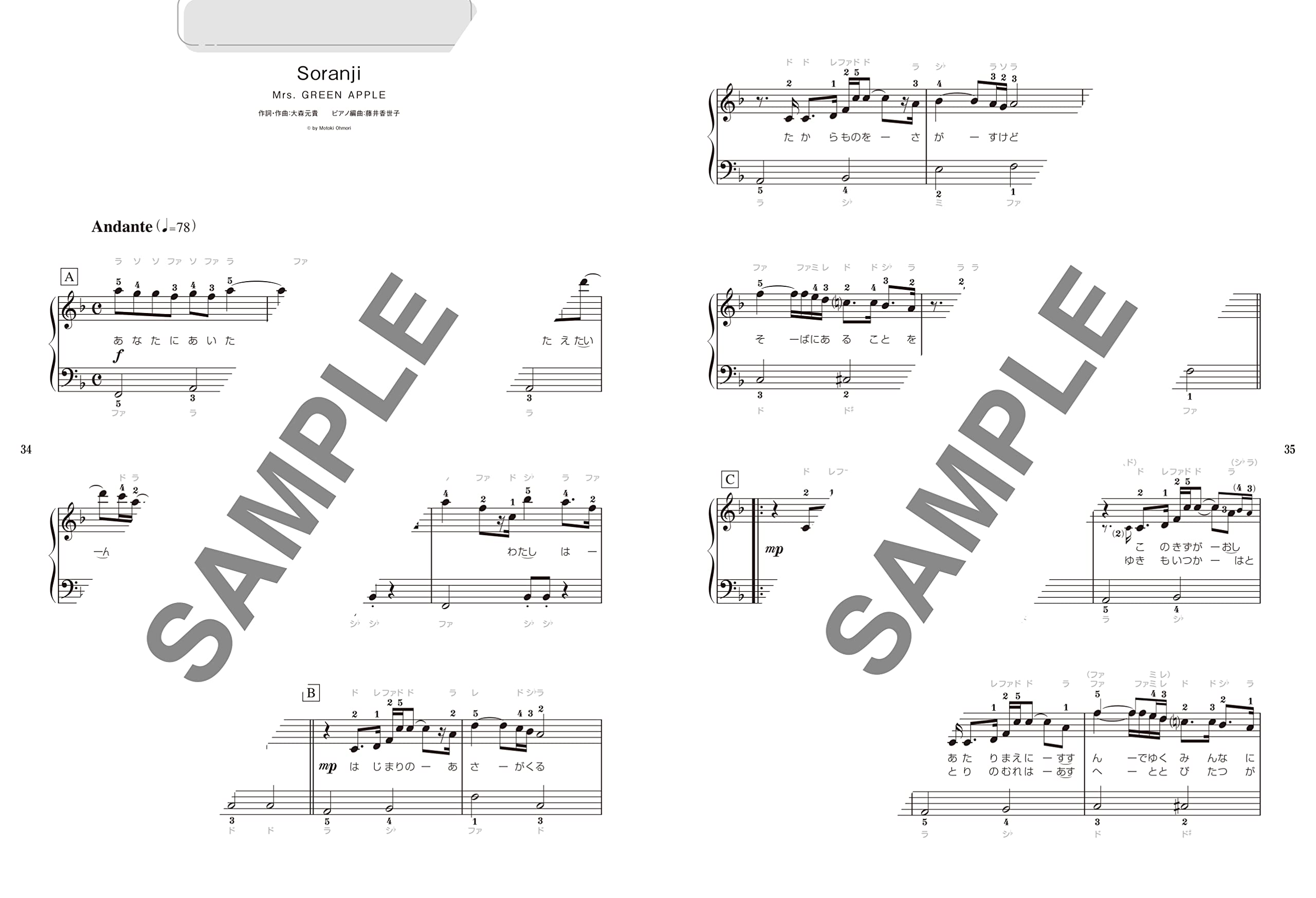J-POP trend song selection for Piano Solo - Sheet Music Book