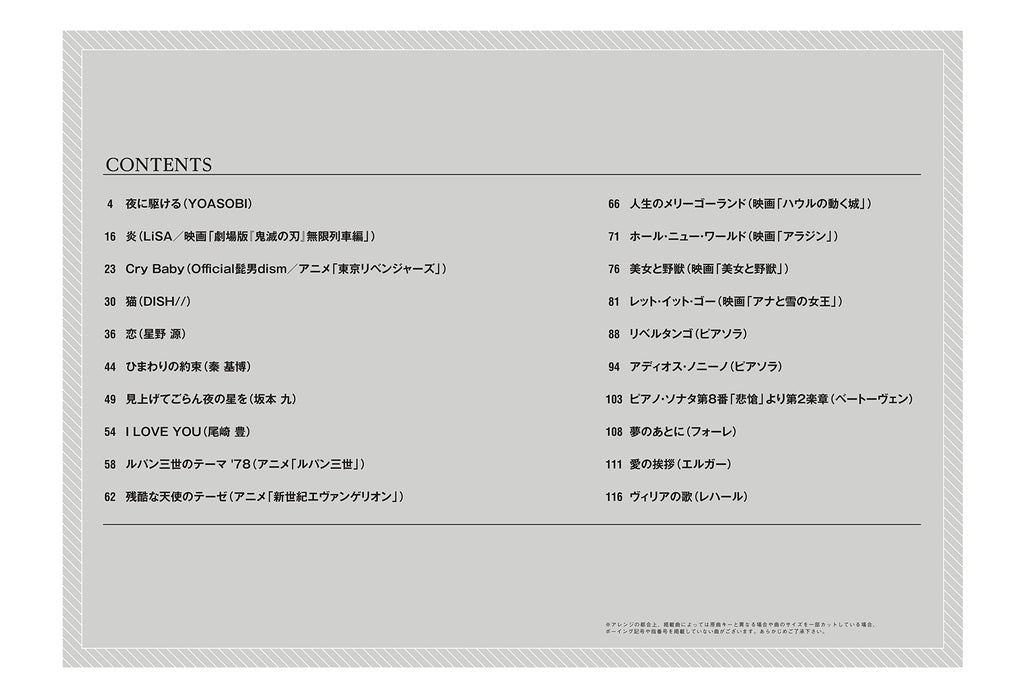 J-POP Selection Cello and Piano - Sheet Music Book