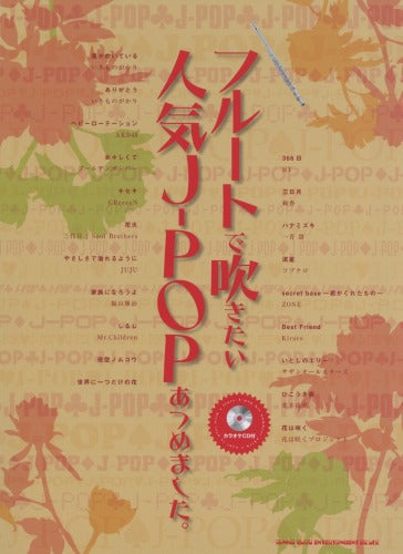 Japanese Songs Selection for Flute Solo Sheet Music Book w/CD