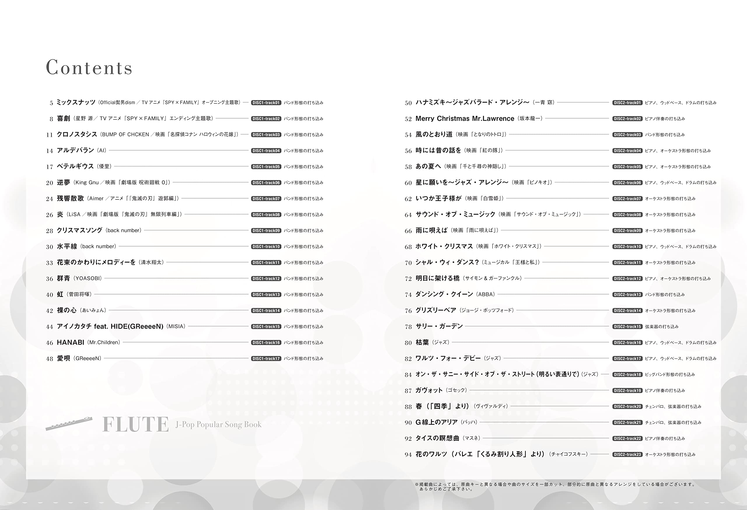 J-POP Popular Song Book Flute Solo with CD - Sheet Music Book