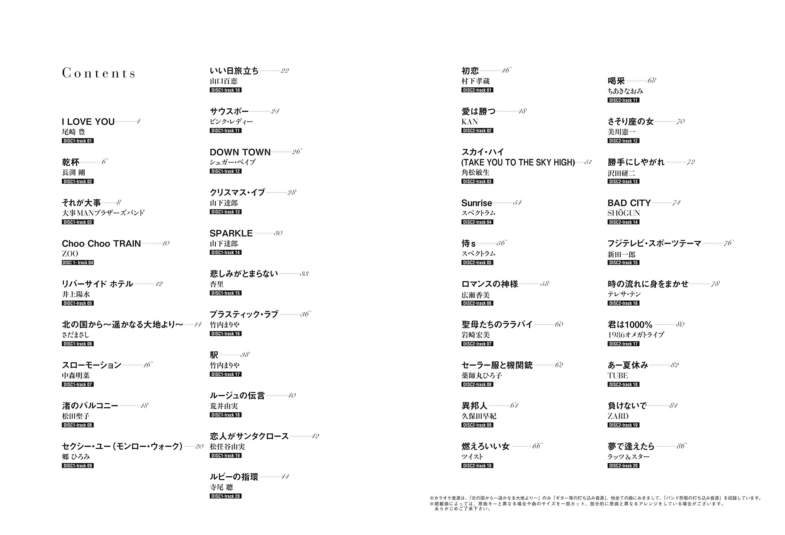 J-POP Songs Trumpet Solo for Grown-ups with CD - Sheet Music Book