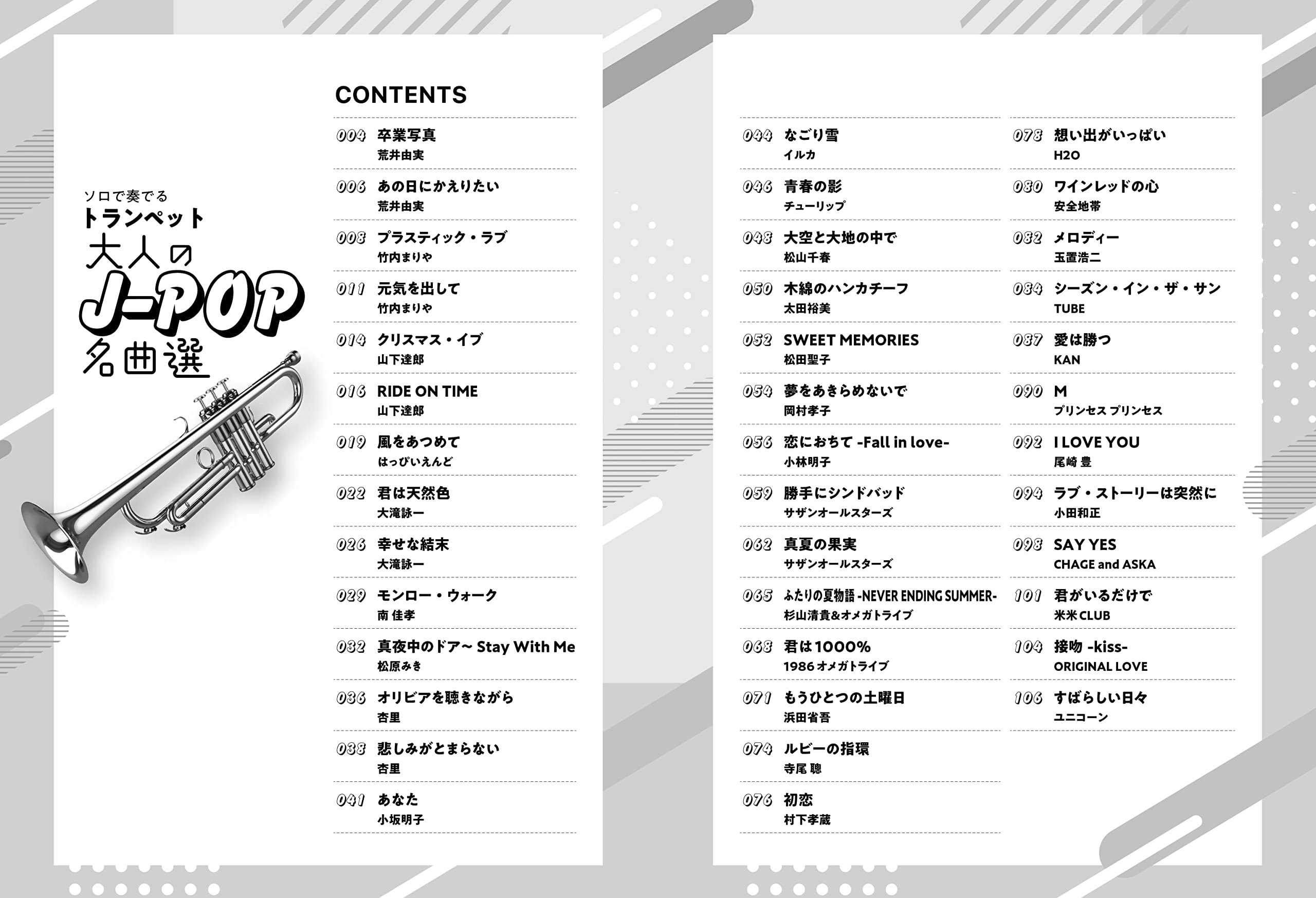 J-POP Selection Trumpet Solo for Grown-ups - Sheet Music Book