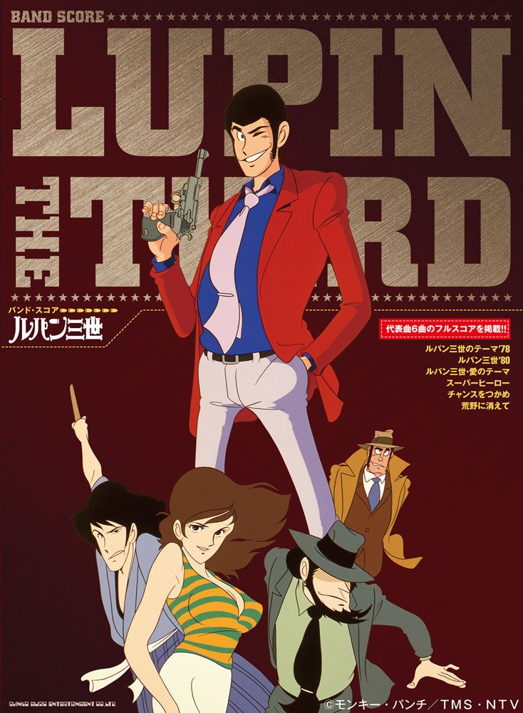Anime: Lupin The Third By Yuji Ohno for Band Score Sheet Music Book