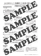 Studio Ghibli Collection Piano Solo arranged by Zimuin G - Sheet Music Book