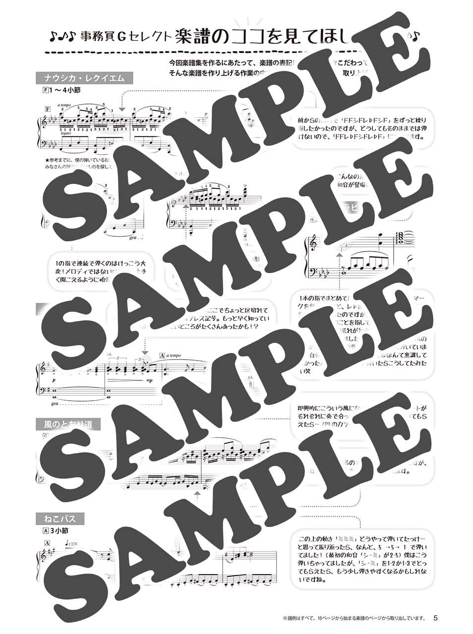 Studio Ghibli Collection Piano Solo arranged by Zimuin G - Sheet Music Book