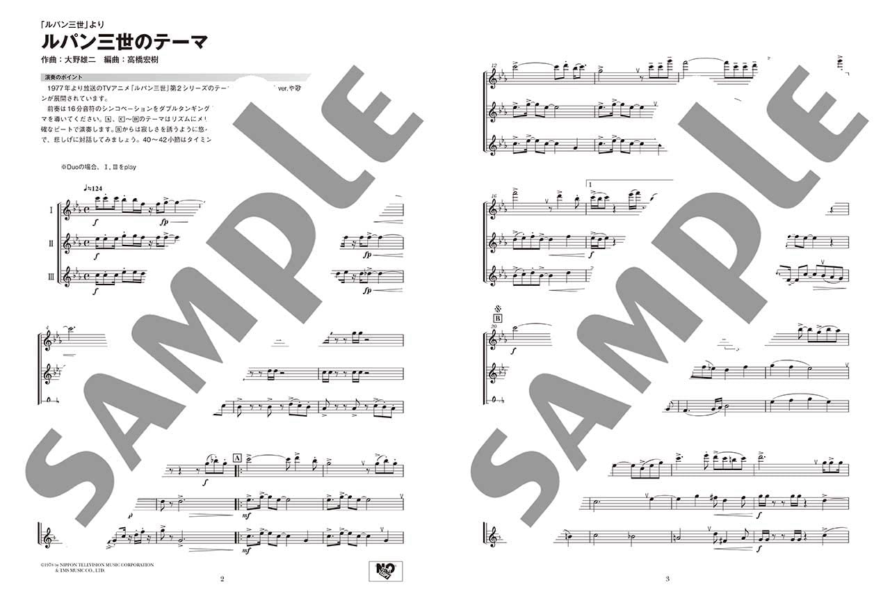 Ensemble de Anime for Flute Solo - Sheet Music Book