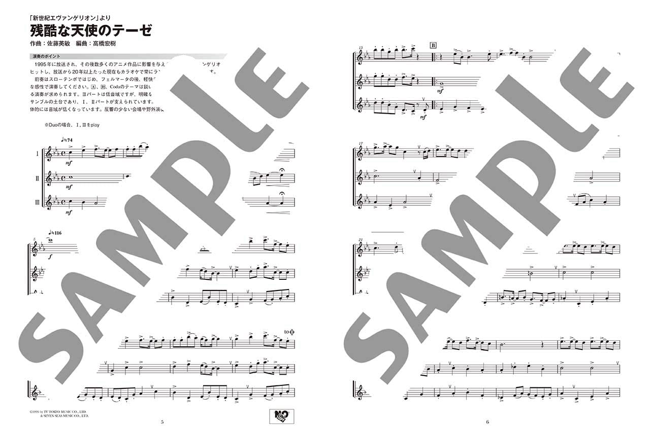 Ensemble de Anime for Flute Solo - Sheet Music Book