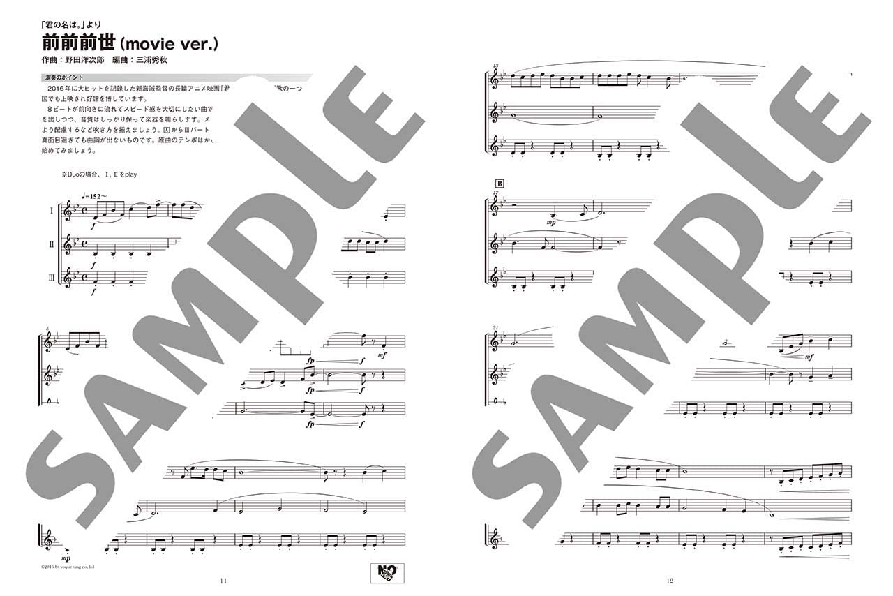 Ensemble de Anime for Horn - Sheet Music Book
