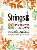 String Ensemble de Studio Ghibli (Pre-Intermediate)