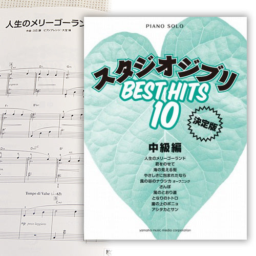 Hayao Miyazaki:Studio Ghibli Best Hit 10 Intermediate Piano Solo Sheet Music Book