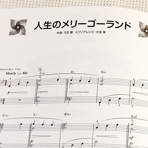 Hayao Miyazaki:Studio Ghibli Best Hit 10 Intermediate Piano Solo Sheet Music Book