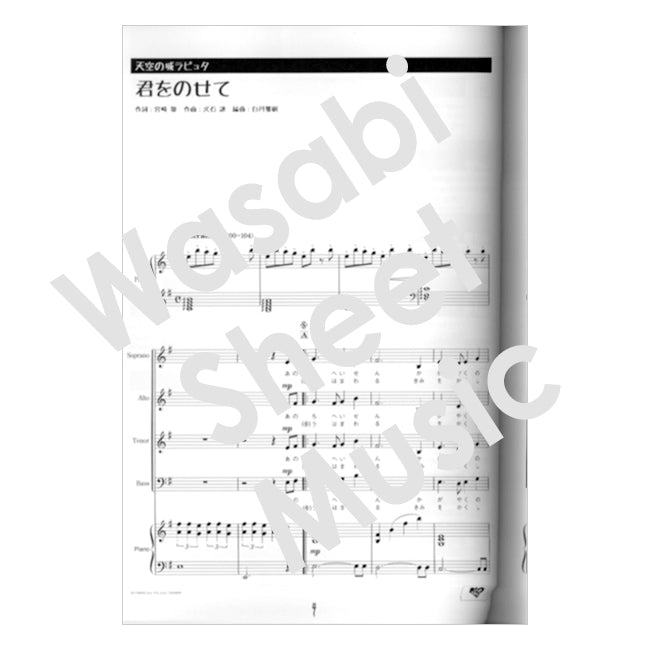 Hayao Miyazaki:Studio Ghibli Selection for Mixed Chorus in Four Parts Sheet Music Book/ Nausicaa ~ Marnie