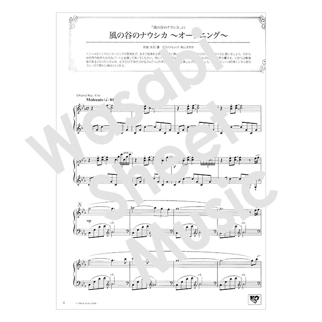 Hayao Miyazaki:Studio Ghibli Beautiful Sounds 1 for Advanced Piano Solo Sheet Music Book