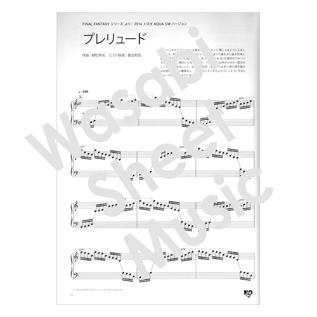 marasy piano world for Piano solo Sheet Music Book Japan