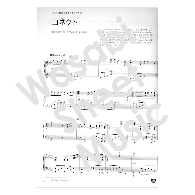 marasy piano world for Piano solo Sheet Music Book Japan