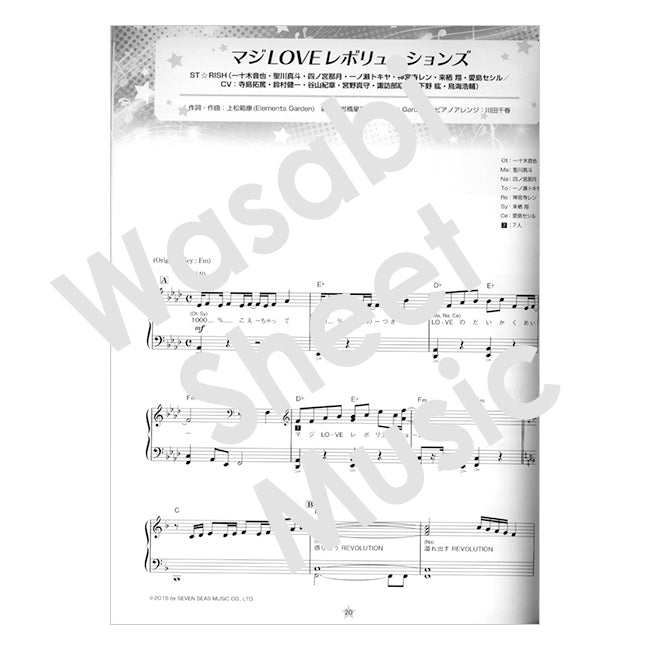 Anime: Uta No Prince-sama Maji Love Revolutions for Piano Solo Sheet Music Book