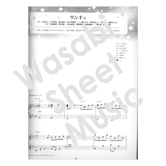 Anime: Uta No Prince-sama Maji Love Revolutions for Piano Solo Sheet Music Book