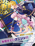 Anime Songs Piano Collection "Boy's Vocalists" Intermediate Sheet Music Book