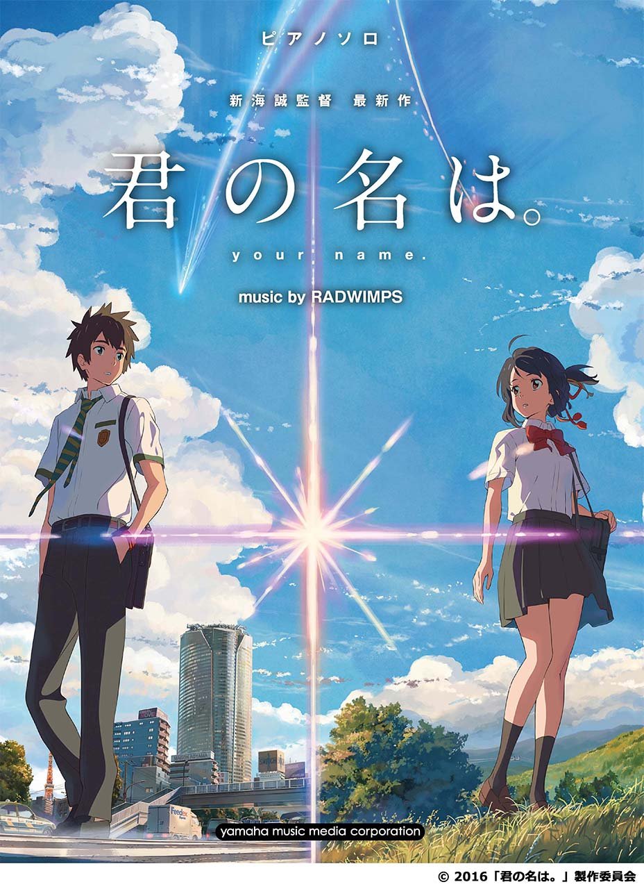 Japanese Anime Movie Kimi no Na wa Your Name OST Piano Solo Sheet Music Book RADWIMPS