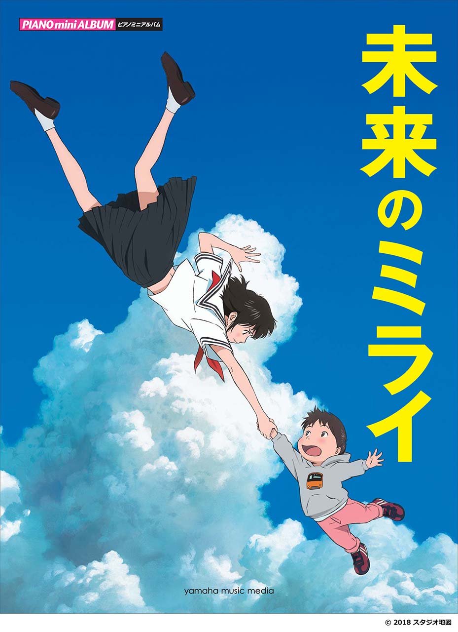 Mirai: Piano Solo(Intermediate)