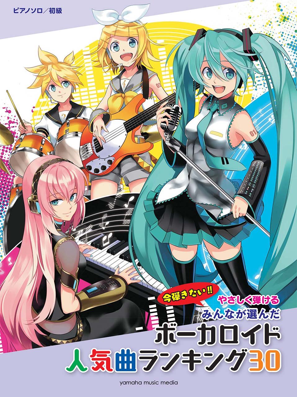 Vocaloid popular ranking 30 for Easy Piano Solo