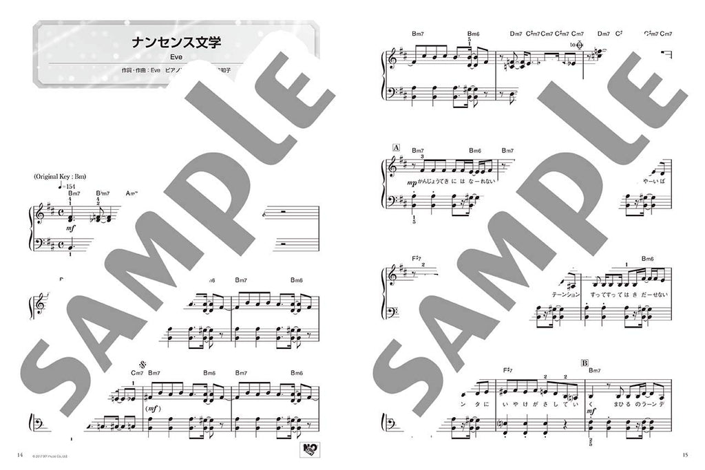 Vocaloid popular ranking 30 for Easy Piano Solo