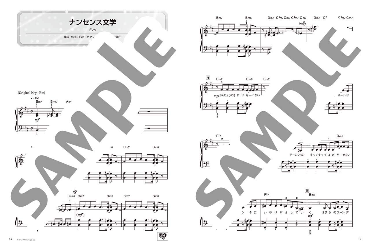 Vocaloid popular ranking 30 for Easy Piano Solo