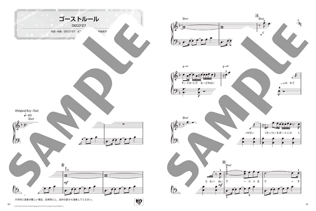 Vocaloid popular ranking 30 for Easy Piano Solo