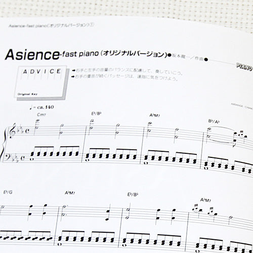 Ryuichi Sakamoto ASIENCE etc Piano Sheet Music Book - Intermediate to Advanced