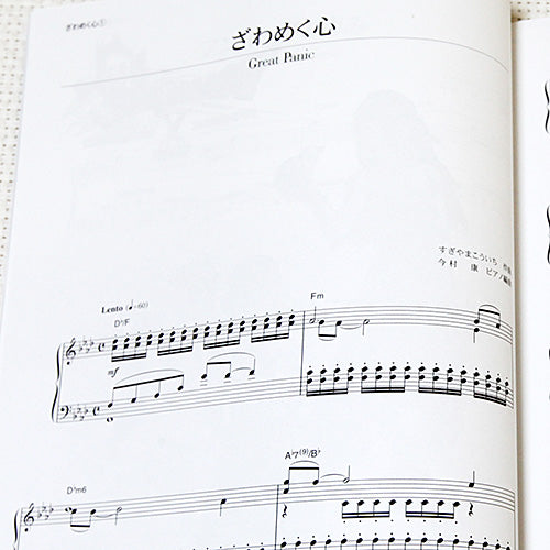 Dragon Quest X Piano Solo Sheet Music Book Official Score Book