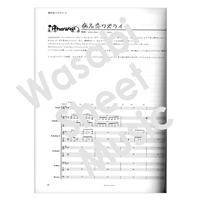 Anime: HoneyWorks Original Band Score Sheet Music Book