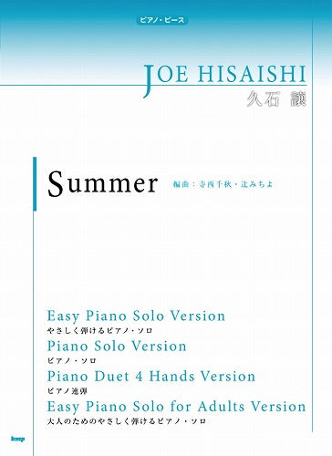Joe Hisaishi~Summer/Kikujiro~ for Piano Solo Sheet Music Book