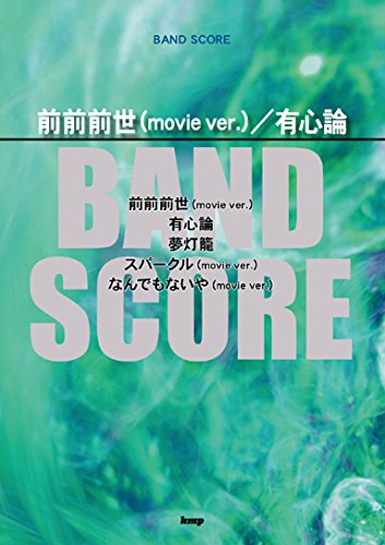 Your Name Zen Zen Zense Band Score RADWIMPS Sheet Music Book