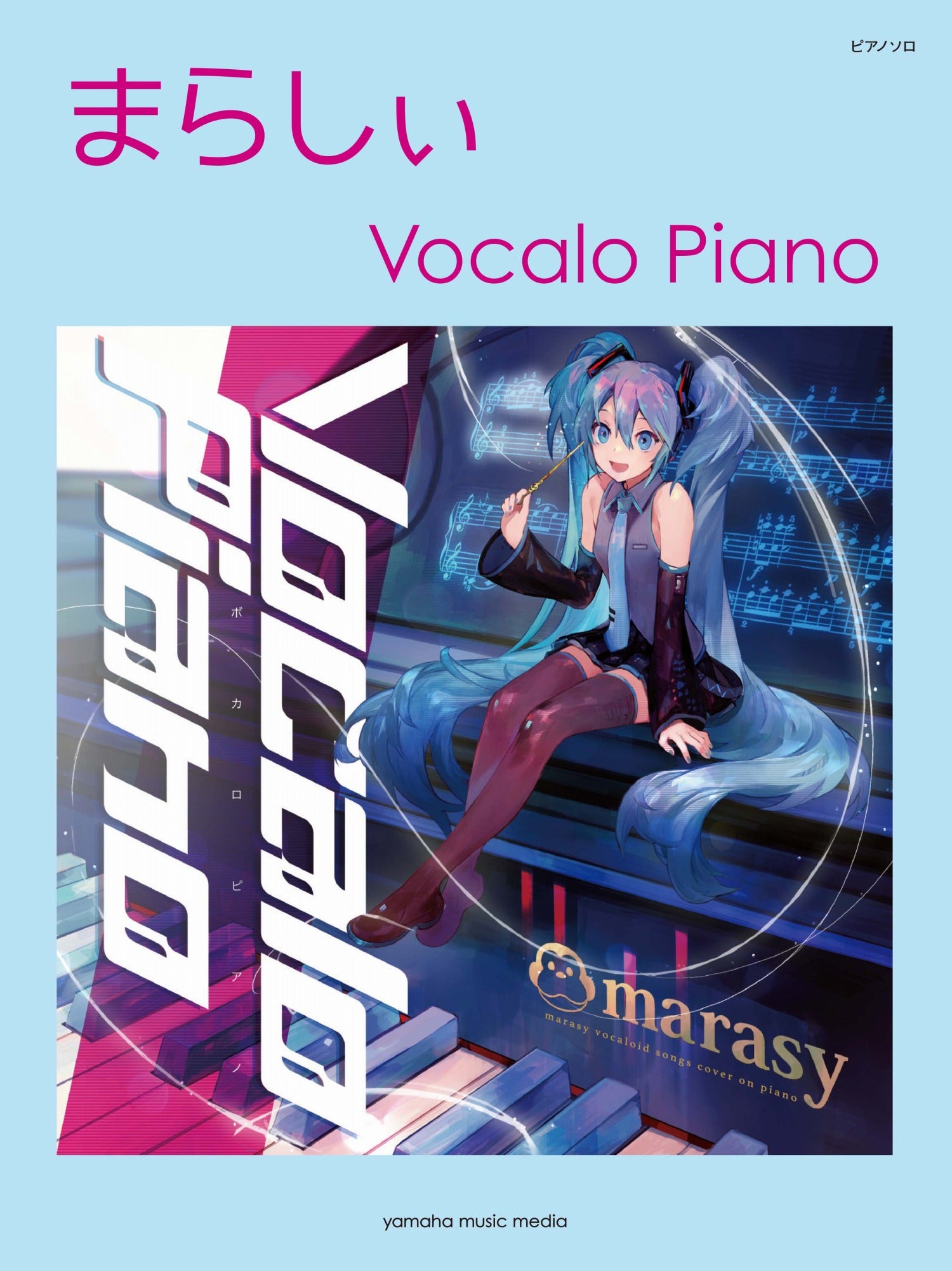 marasy Vocalo Piano