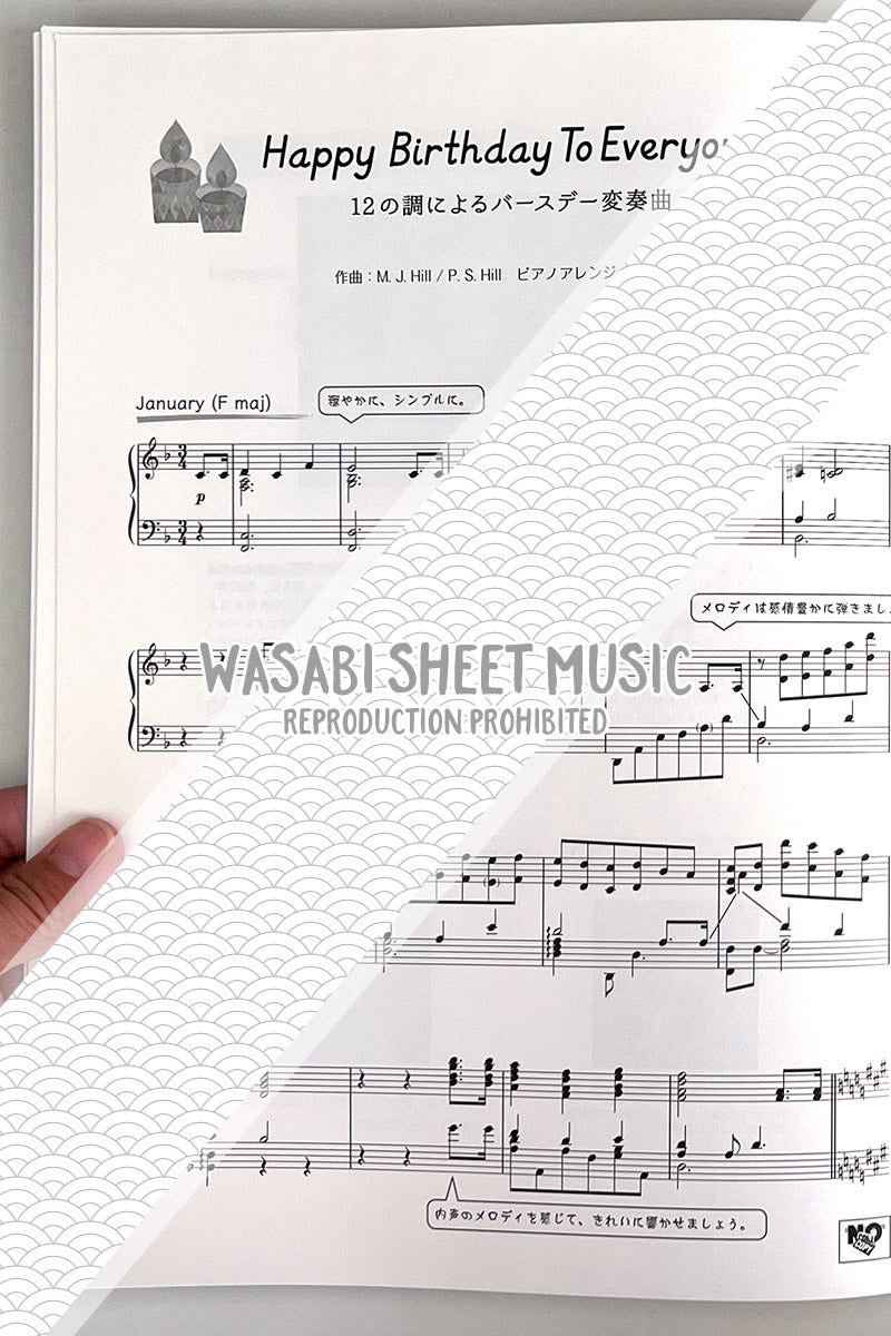 Hayato Sumino: Variations on a theme of "Happy Birthday" - Piano Solo - Sheet Music Book