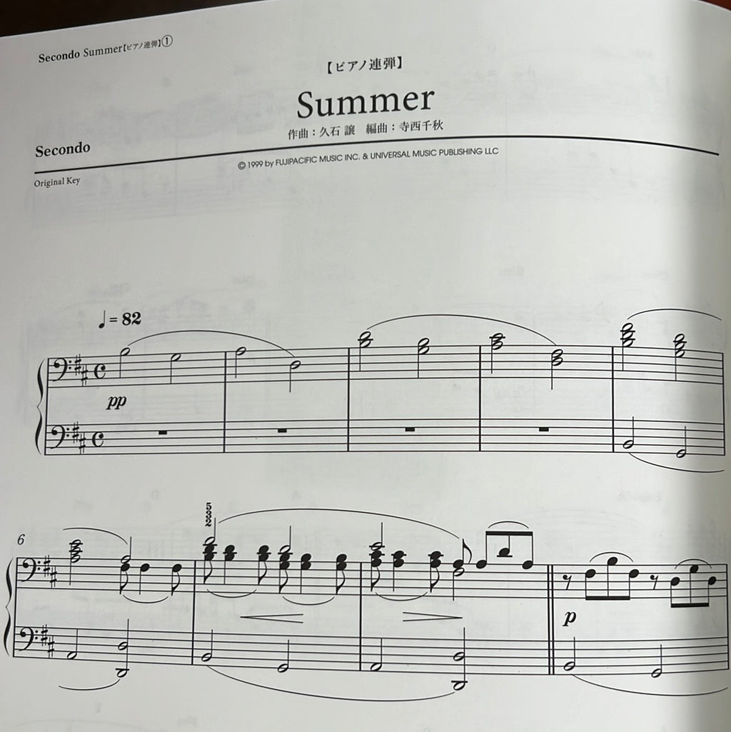 Joe Hisaishi~Summer/Kikujiro~ Piano Solo - Sheet Music Book