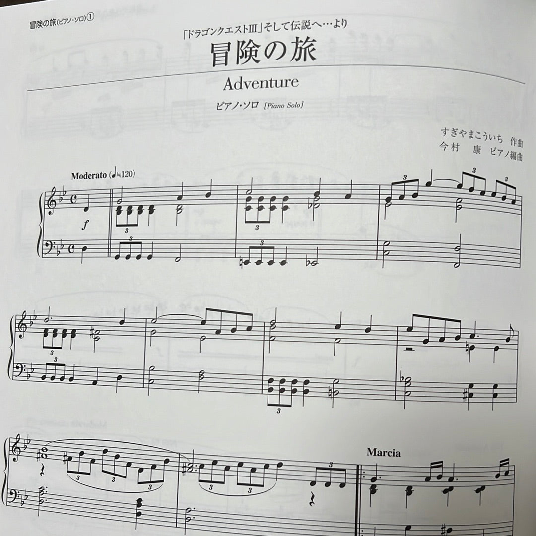 Dragon Quest 3 Collection(Kouichi Sugiyama) for Piano Solo Official - Sheet Music Book